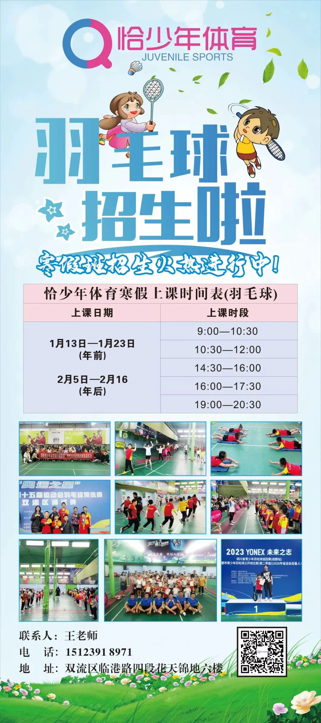 篮球体能训练计划模板大学生_2