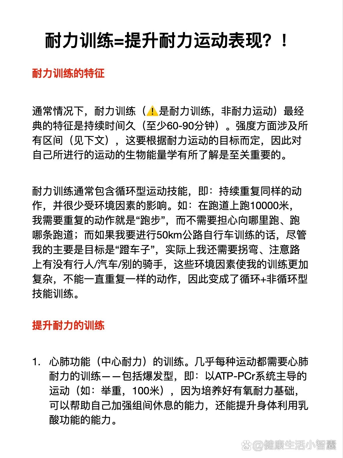 刻苦训练篮球时如何避免受伤的建议_2